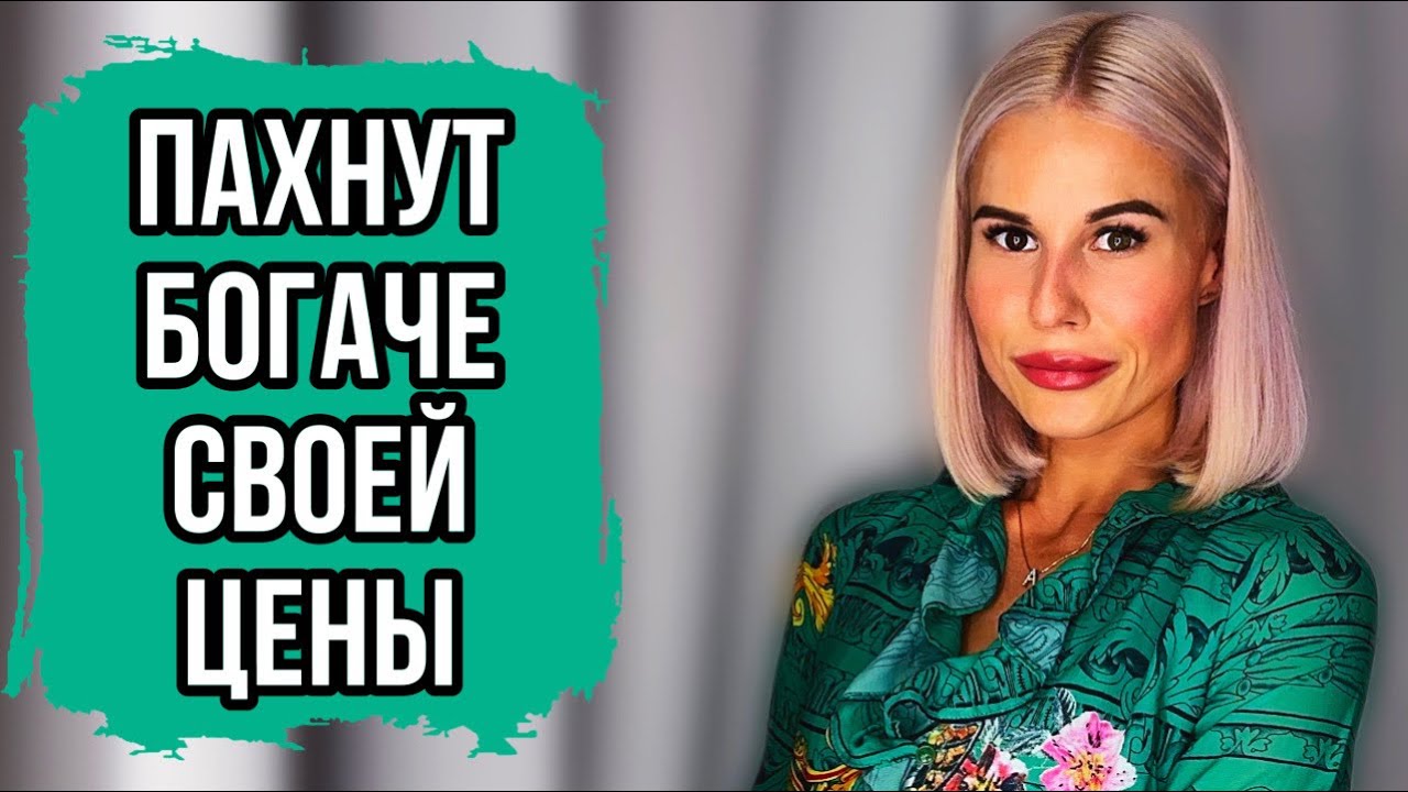 ТОП ОЧЕНЬ НЕДОРОГИХ АРОМАТОВ,КОТОРЫЕ ПАХНУТ ДОРОЖЕ СВОЕЙ ЦЕНЫ #духи