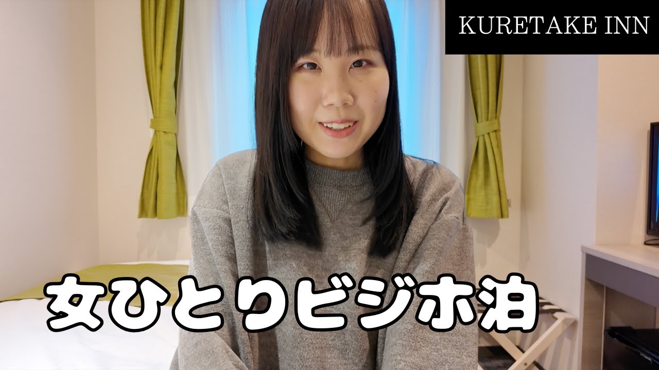 【女ひとりビジホ泊】大阪のホテルで自由気ままに過ごしてみた日
