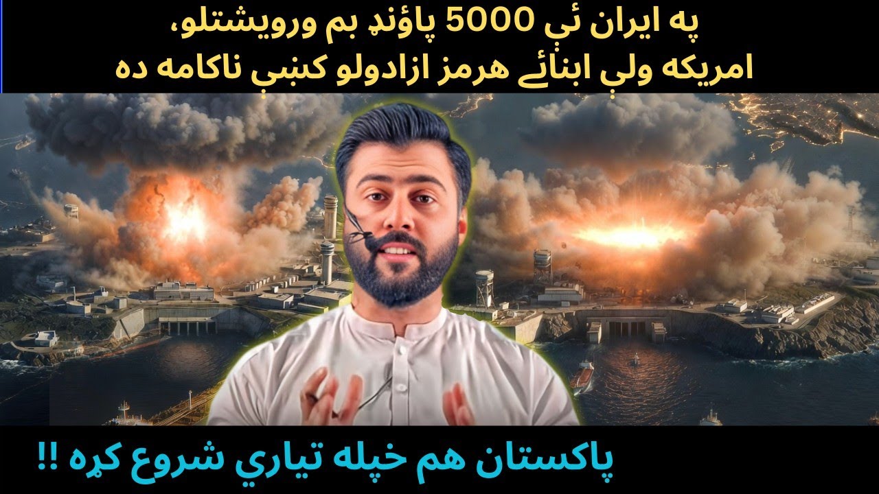 The ISLAND through which Strait of Hormuz is Choked - US dropped Bunker Buster B0MB - Tariq Pathan