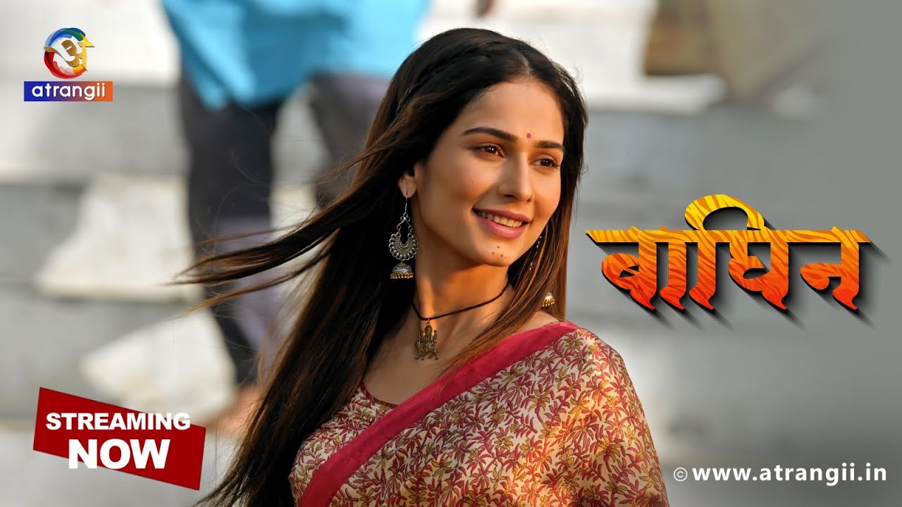 Baaghin | Atrangii original Web Series | All Episodes Streaming Now on Atrangii App
