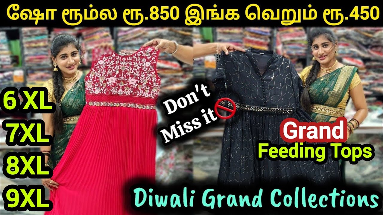 💯பணமும் மிச்சமாகனும் துணியும் சூப்பரா இருக்கனும்னா இங்க தான் | பாத்தவுடனே பிடிக்கும்| #maduraimayil