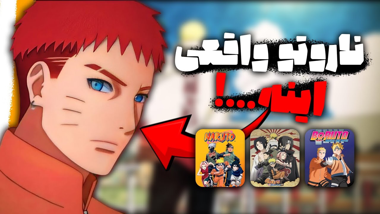 کاراکتر اصلی داستان اصلا ناروتو نبوده😐🤯12فکت جذاب از انیمه ناروتو