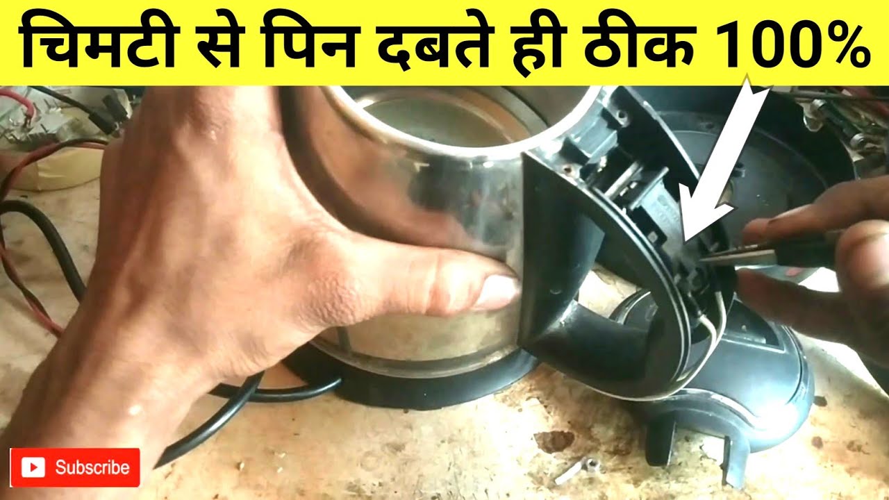 Ремонт электрочайника Pani Garam Karne Wala Ремонт термоса Steam Amit AK Electronics