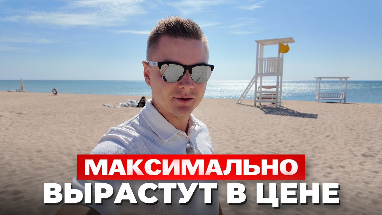 8 строек в Крыму КОТОРЫЕ ВЗЛЕТЯТ В ЦЕНЕ. В новой локации озера Мойнако