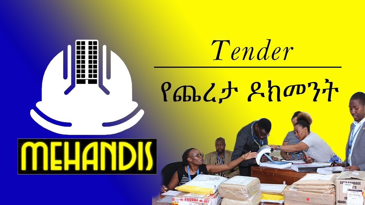 Tender/የጨረታ ዶክመንት በኮንስትራክሽን የስራ ዘርፍ/