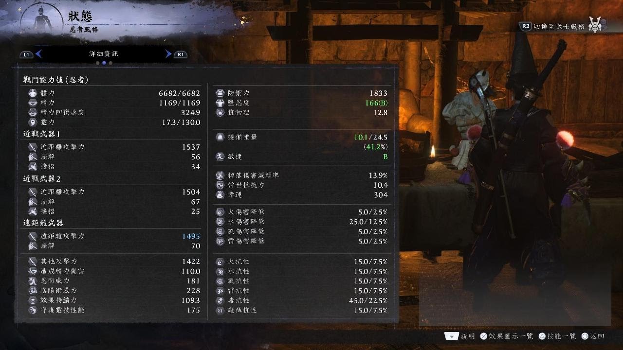 仁王3 二周目刷170裝