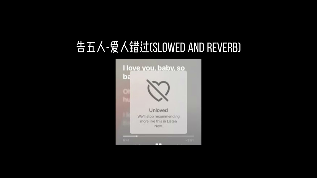 告五人-爱人错过(𝐬𝐥𝐨𝐰𝐞𝐝 𝐚𝐧𝐝 𝐫𝐞𝐯𝐞𝐫𝐛) x0.8