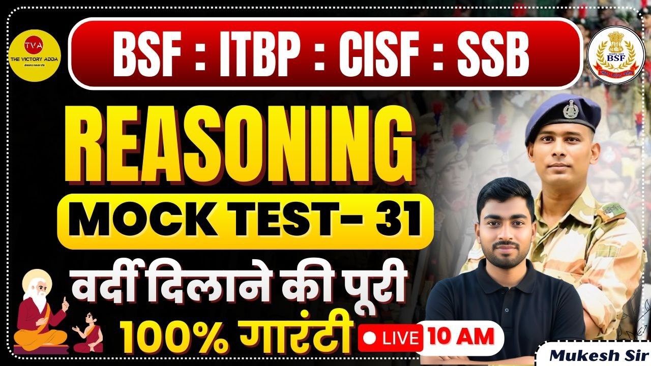 REASONING MOCK TEST 31 BSF HCM & ASI STENO VACANCY 2024 WRITTEN DATE CISF ITBP SSB HEAD CONSTABLE