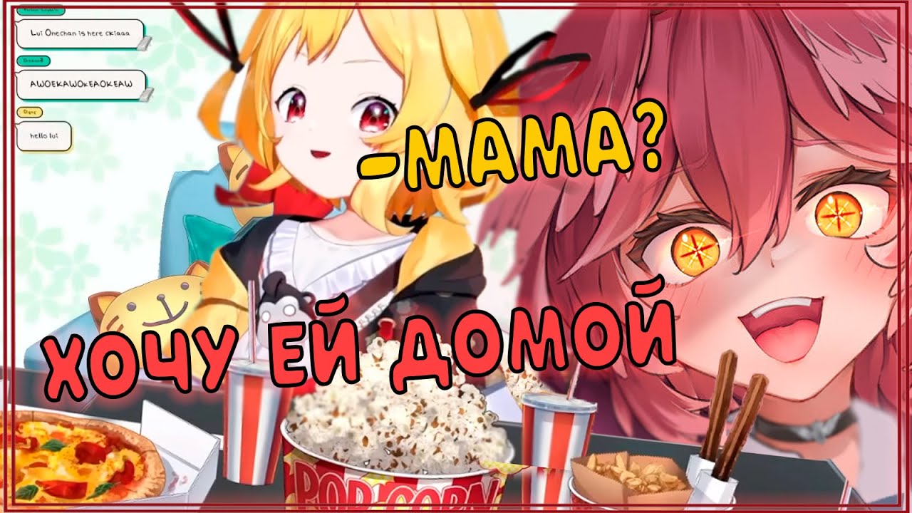 Луи стала мамой [Hololive RU SUB]