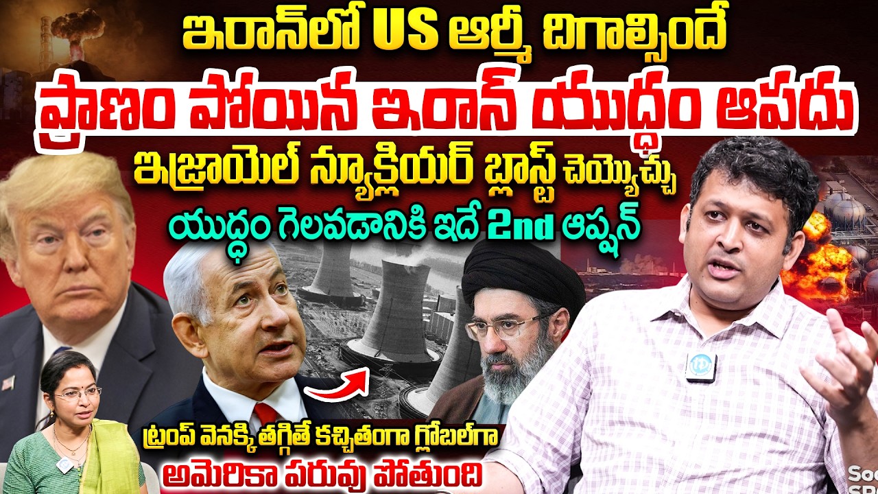 Adithya Krishna Gives Biggest LEAK on IRAN's STRENGTH |Why Trump Not Stopping THE WAR ?|Israel PLAN?