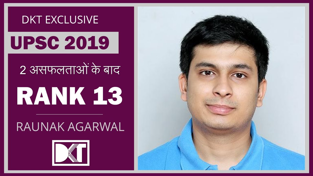UPSC 2019 | Rank 13 Raunak Agarwal  Shares his detailed strategy | जानिए रौनक अग्रवाल की स्ट्रेटजी