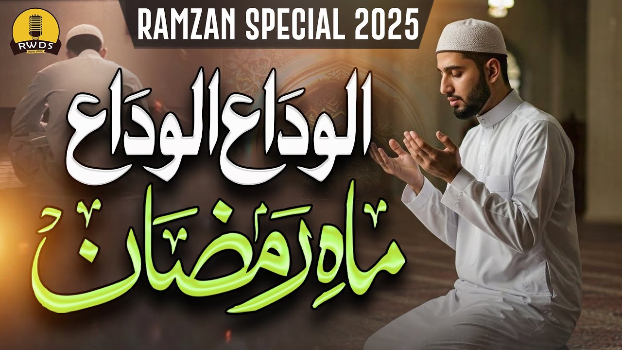 Alvida Alvida Mahe Ramzan - Muhammad Khawar Naqshbandi - Ramadan Heart Touching - Naat Sharif 2025