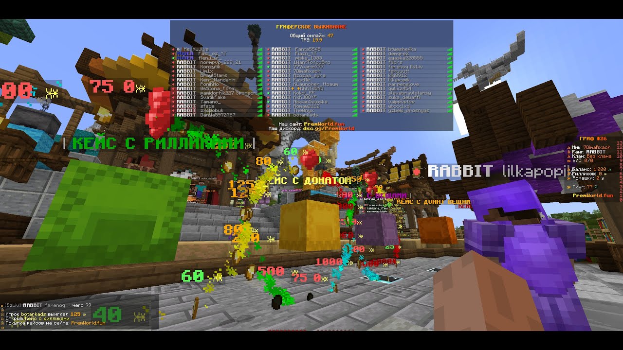 Сервер REALLYWORLD но у ВСЕХ ДОНАТ RABBIT! | PREMWORLD