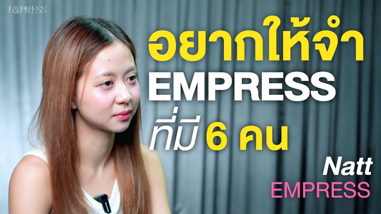 คุยกับ Natt EMPRESS 🌼 | Side Story Last Episode 🖤