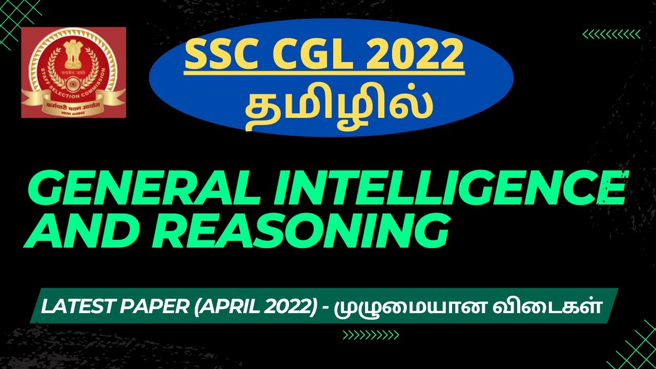 SSC CGL 2022 Tamil | General Intelligence and Reasoning | Fully Solved | தமிழில்
