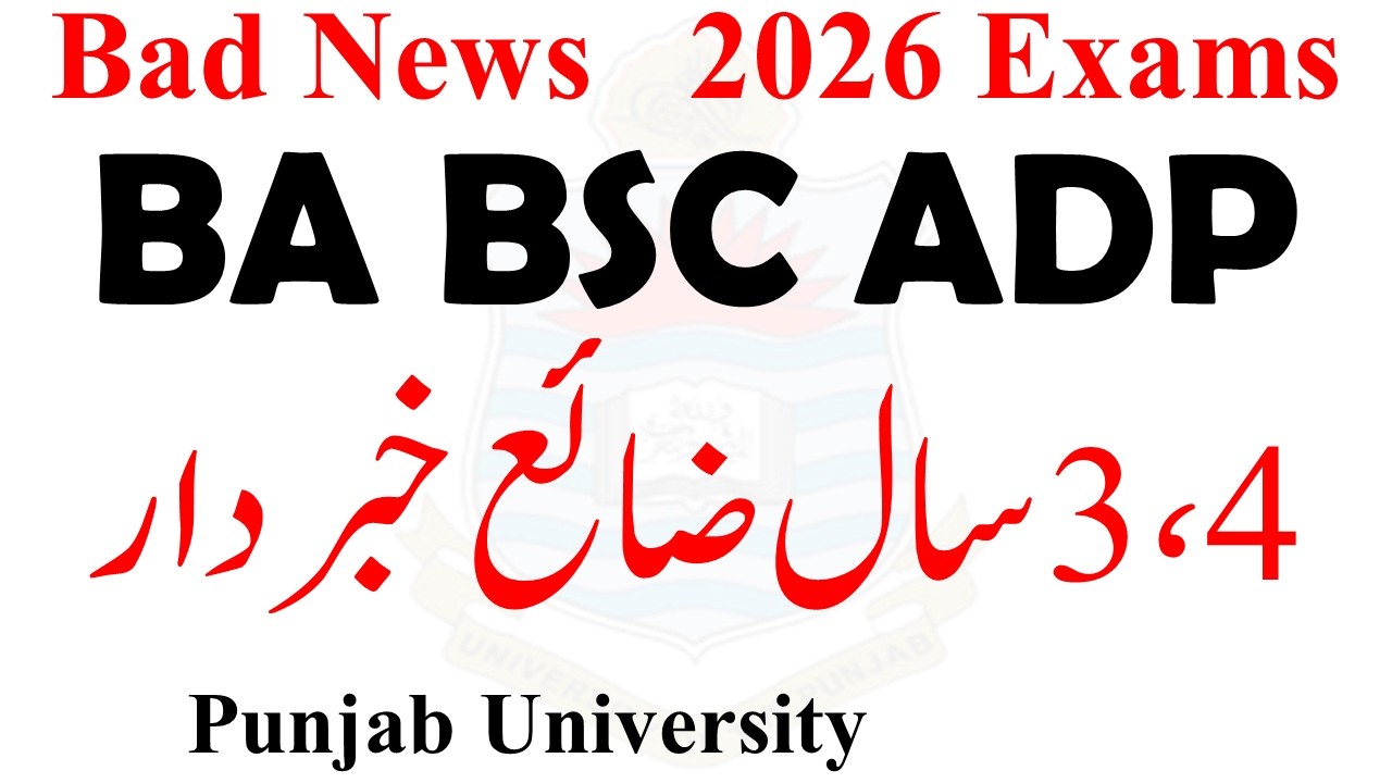 BA BSC ADP Annual 2026 Exams PU | ADP Exams 2026 PU | ADA ADS Exams 2026 PU