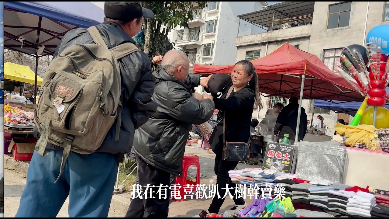 山區農村趕場，非常冷清，大部分是老年人，當地流行燒雞蛋算命