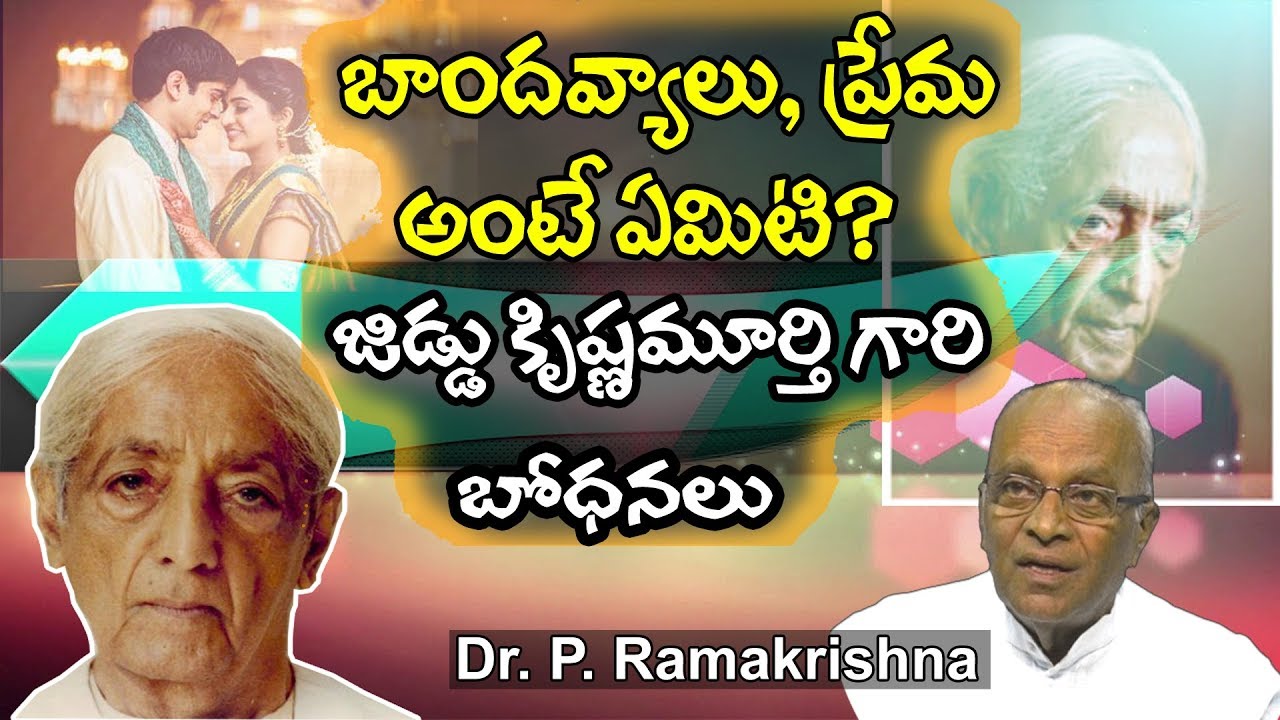 బాంధవ్యాలు ప్రేమ అంటే ఏమిటి |Relations, Marriage and Love | Jiddu Krishna Murthi Speeches | CMTV
