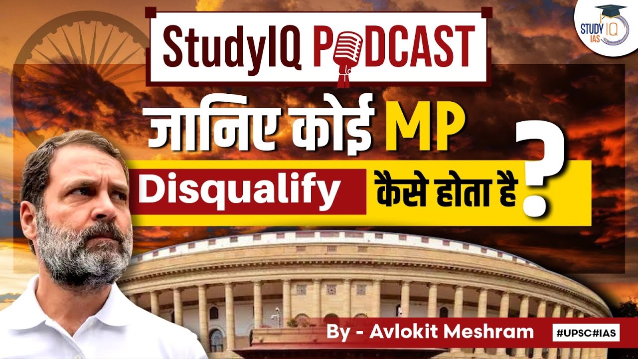 How is a MP Disqualified?: StudyIQ Podcast Episode 44 for GS Paper 2 UPSC | StudyIQ IAS