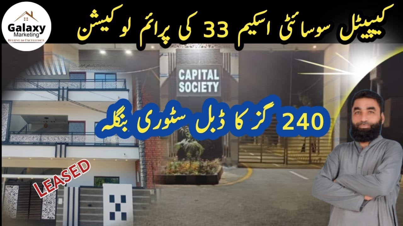 Visit Capital Society KDA Scheme-33 Karachi | 240sqyd l house |  House Tour | Galaxy Marketing