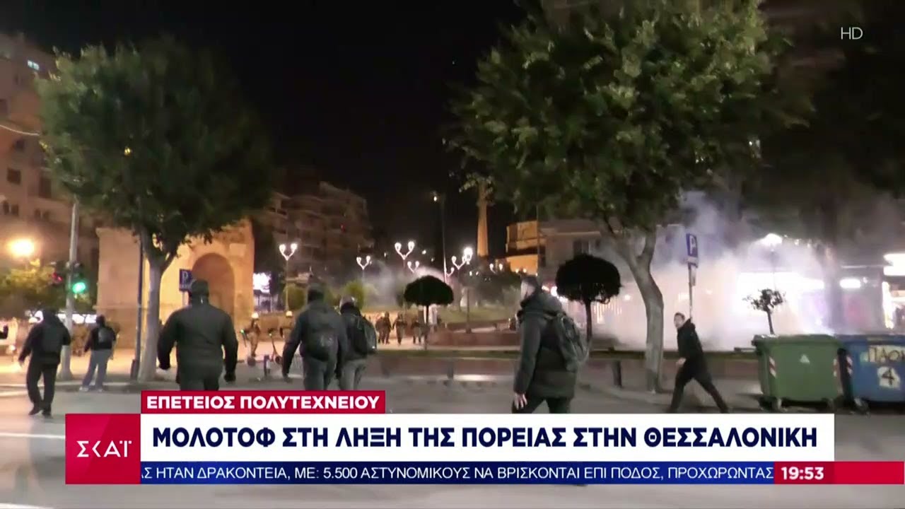 Επέτειος Πολυτεχνείου: Μολότοφ στη λήξη της πορείας στη Θεσσαλονίκη - Η κατάσταση σε Πάτρα και Αθήνα
