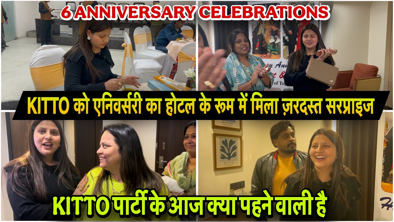 KITTO को एनिवर्सरी का होटल के रूम में मिला ज़रदस्त सरप्राइज|AMIT KITTO |VLOG2857|कौन कौन मेहमान आए 