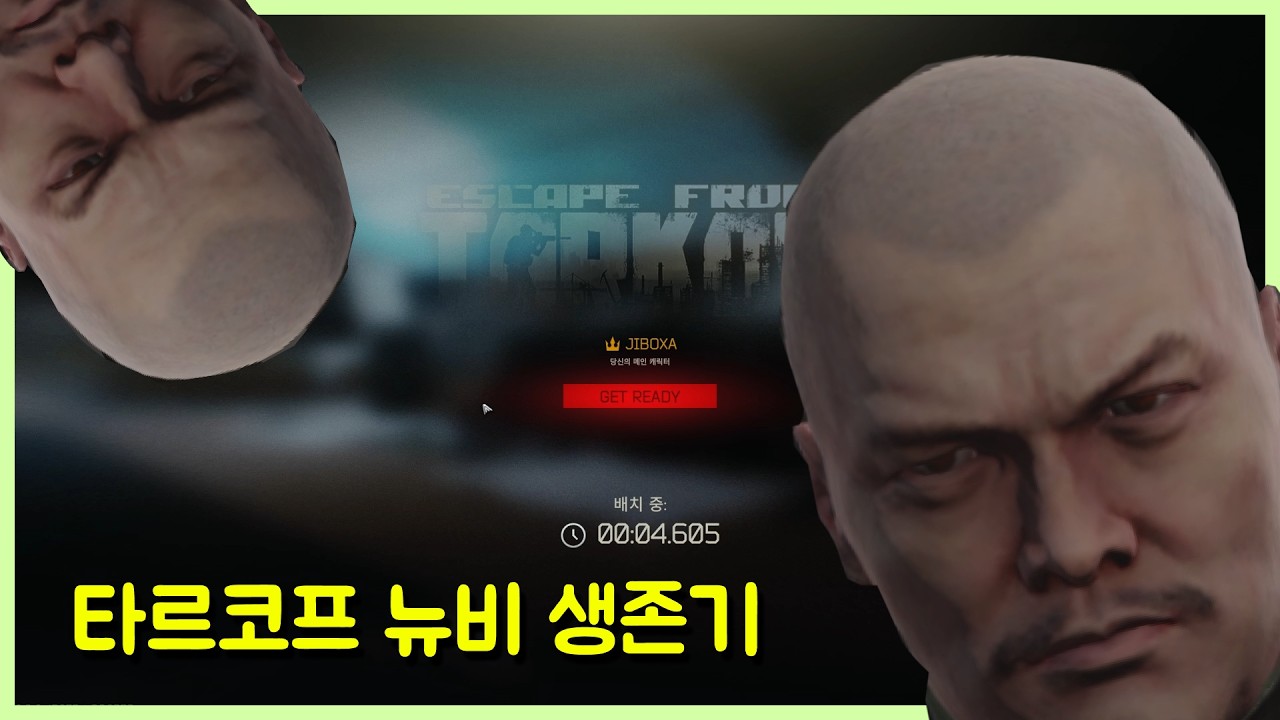 [타르코프] 뉴비는 오늘도 싼다.