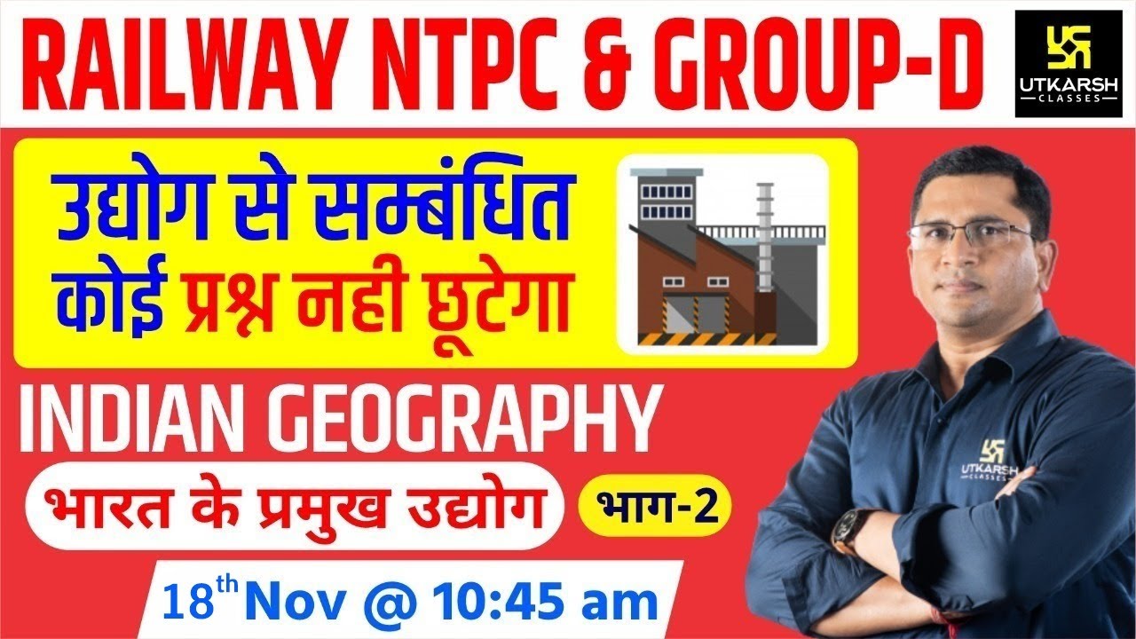 Industry#2 | Indian Geography | Railway NTPC & Group D Special | By Brijesh Sir |