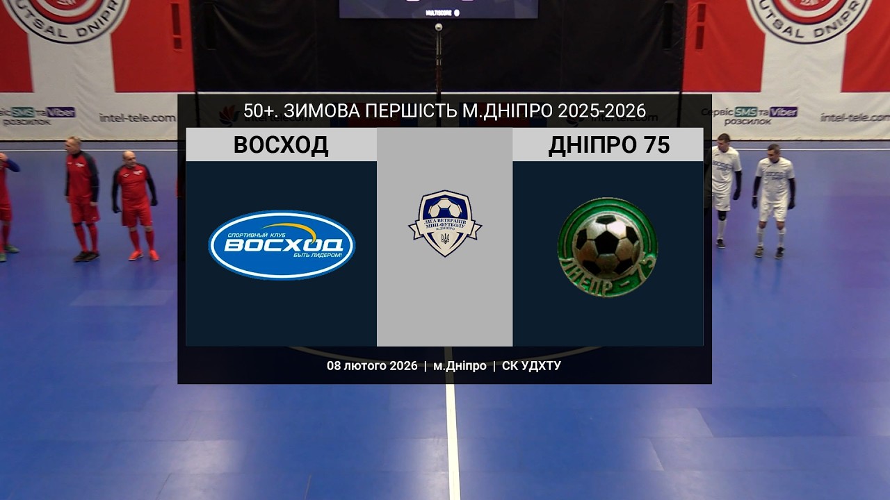 HIGHLIGHTS. 50+. Восход — Днiпро 75. 08-02-2026