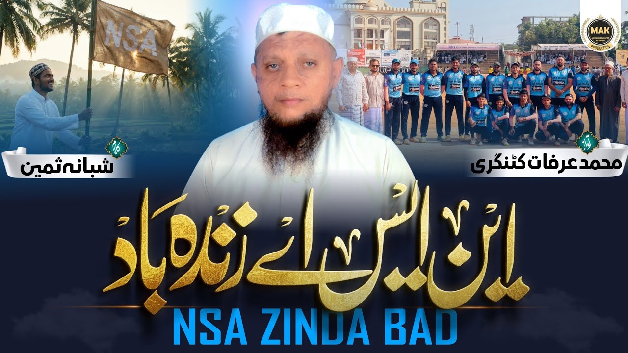 TARANA NSA MANKI - BA HUNAR NA HOSALA - MOHAMMED ARAFAT KATINGERI 