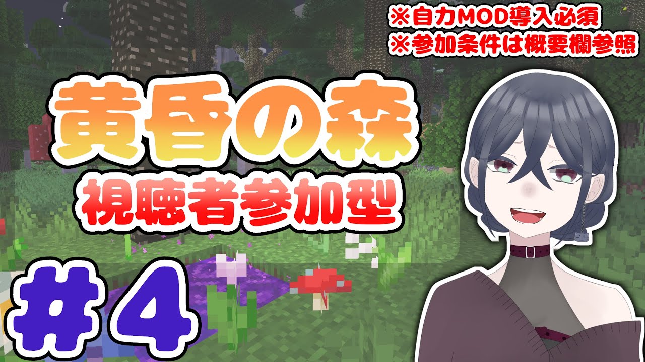 【マイクラ 1.20.1】沼地を解放しに行こう【Twilight Forest】【🦝🍷】