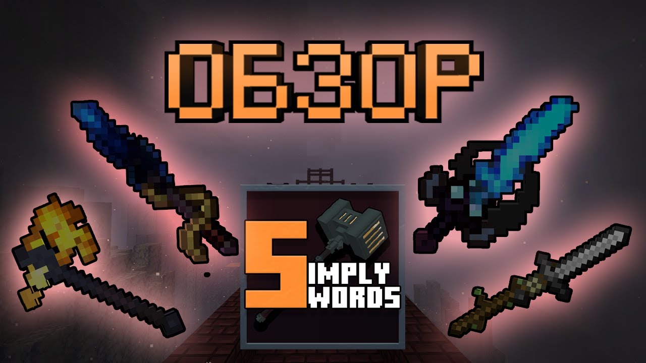 Minecraft. Обзор мода: Simply Swords. Лучший мод на оружие на версию 1.20.1.