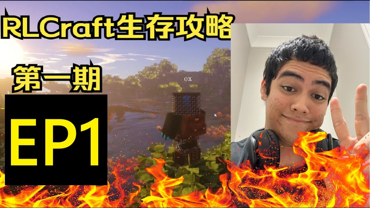 BEASTING RLCRAFT AS A NOOB EP1
