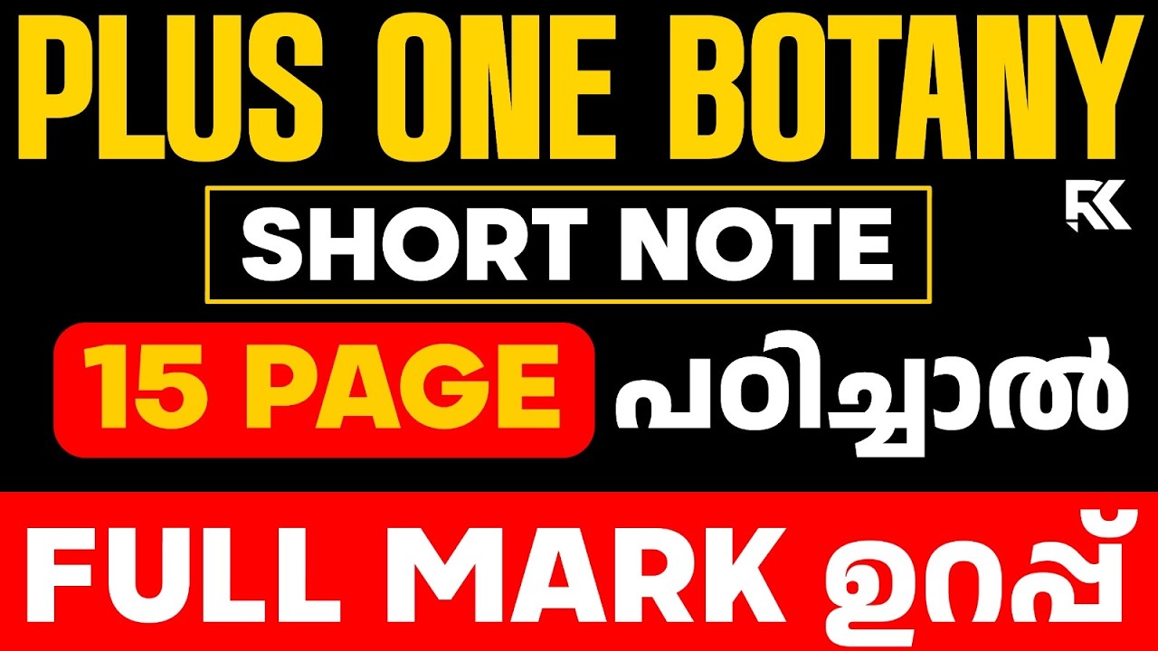 Plus One Botany Model Exam | 15 Page Short Notes കൊണ്ട് Full Mark ഉറപ്പ് 💯 Don't Miss | RK Nex