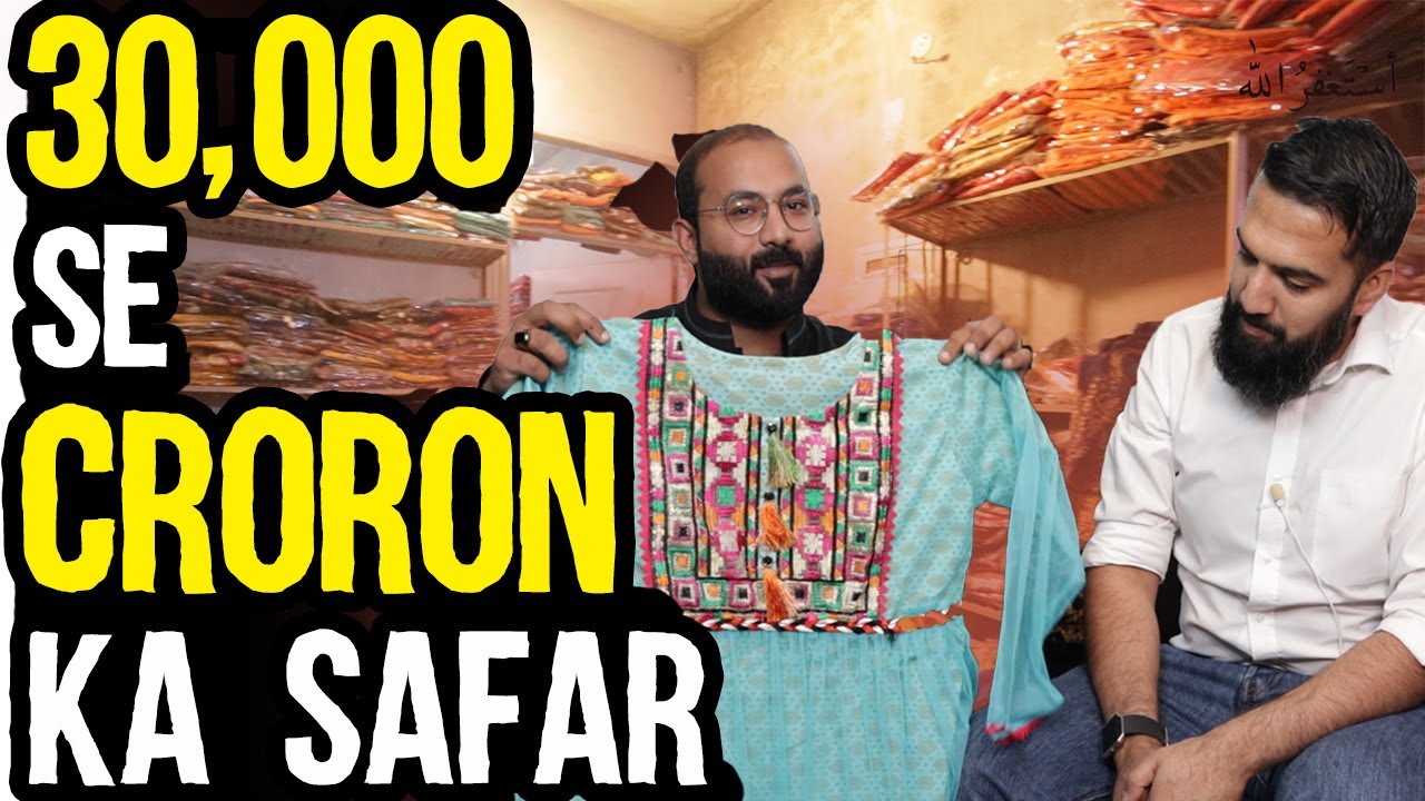 30,000 ki Rehri se Crorepati | Start Your Kurti Business in 50,000 | Inspirational Story