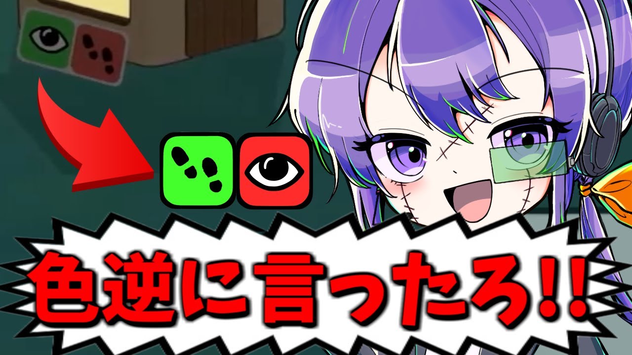 インベスで見えた色逆にして言った結果ｗｗｗ【FEIGN】