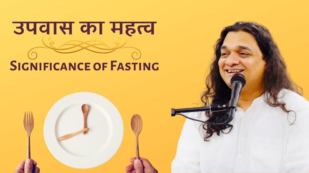 Significance of Fasting | Upvas Ka Mahatva | Amol Wagle