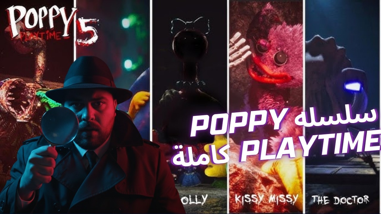 تختيم اللعبة من التشابتر الأول و القصة كاملة (مترجمة) | Poppy Playtime Chapter 1