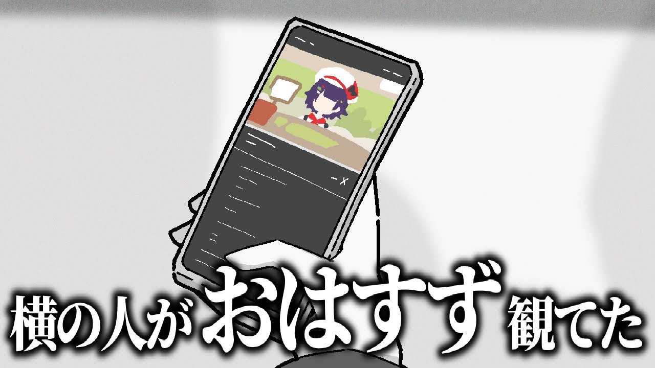 【手描き】同期のリスナーに遭遇する酒寄颯馬【酒寄颯馬/にじさんじ切り抜き】
