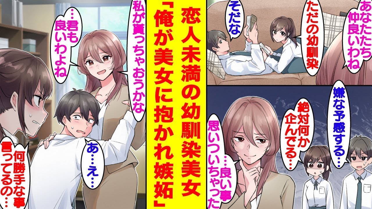 「俺がもらっちゃうよ！」俺と幼馴染の曖昧な恋の状況を見かねた幼馴染の姉が、俺の彼女になることを申し出てきた。幼馴染「別に、勝手にすればいいじゃん！？」