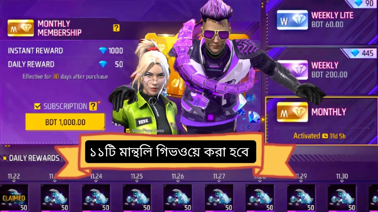 UID Reaction | Road to 100K Subscribers 👑🔥 | Team Code | Weekly Lite Giveaway | Free Fire Live BD🔥🔥