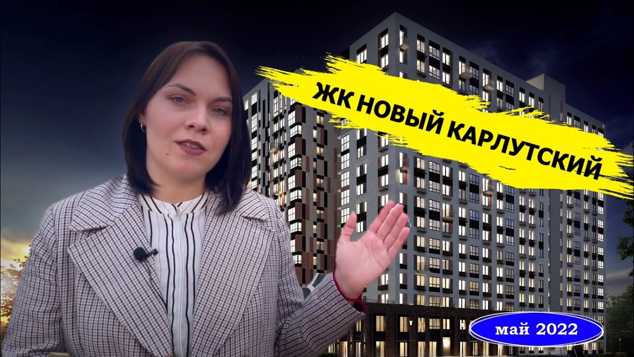 ЖК 