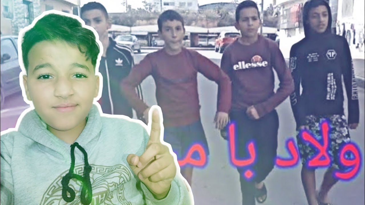 فيلم قصير: ولد با المختار /  Reaction
