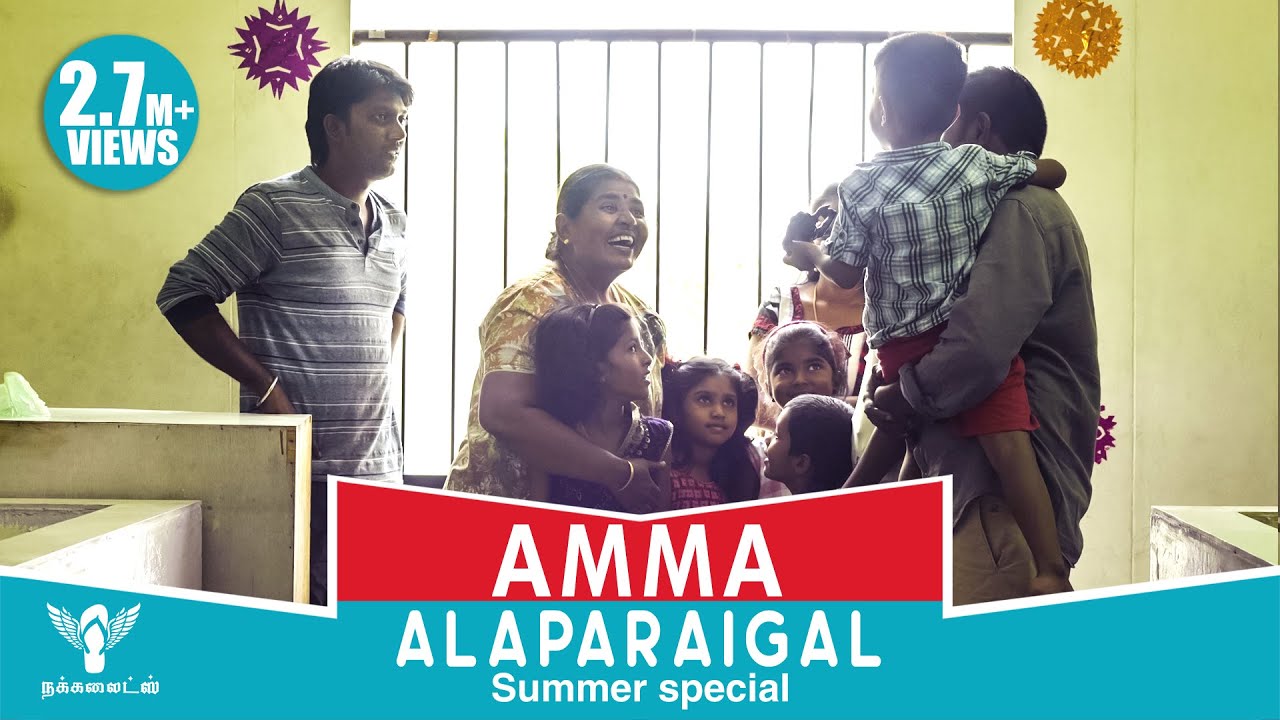 Amma Alaparaigal - Summer Special - Happy Mother's Day - Nakkalites