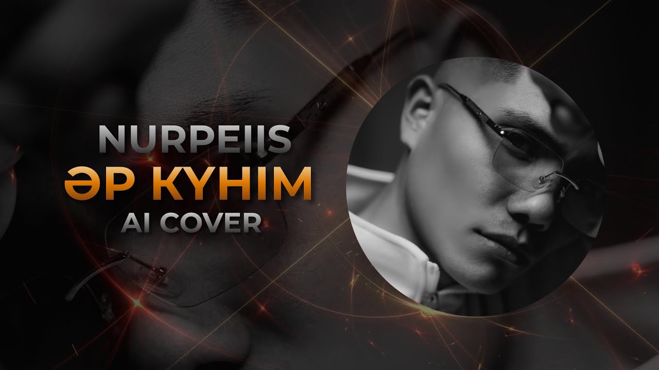 Әр күнім (AI cover) - Nurpeiis