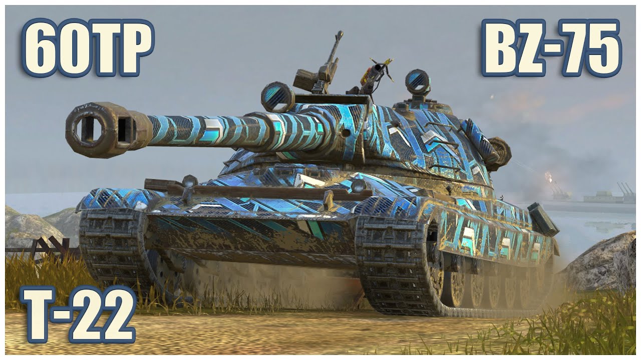 60TP, BZ-75 & Т-22 • WoT Blitz Gameplay