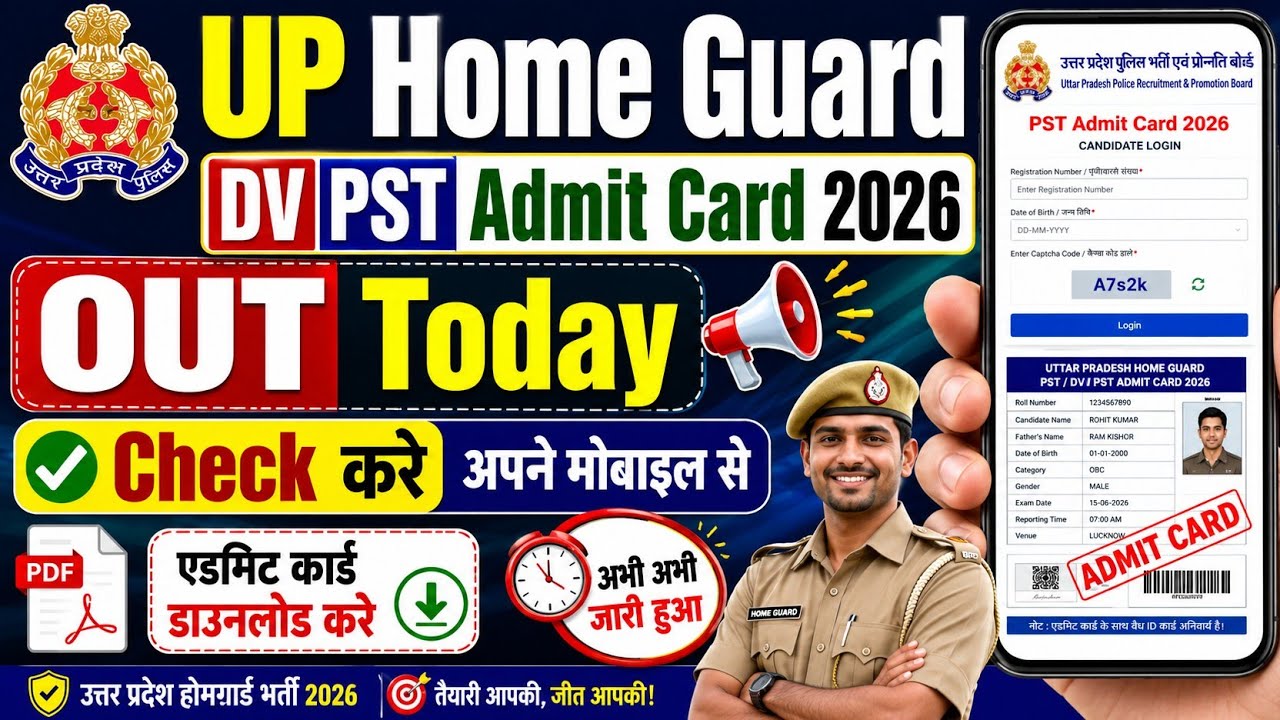 UP Home Guard DV PST Admit Card 2026 | UP Home DV/ PST Admit Card 2026 Kaise Download kare ?