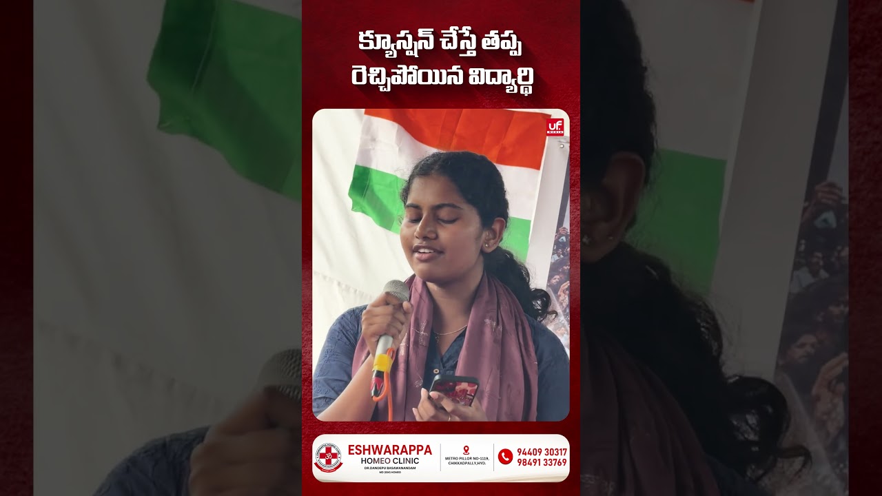 Is It Wrong to Ask Question? Student Strong Remarks on BJP | Vijayawada Chalo Lok Bhavan Protest