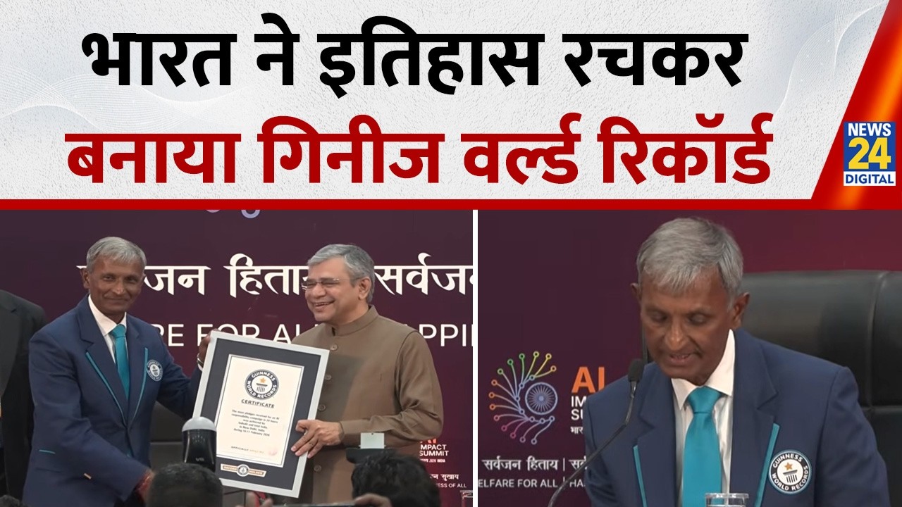 AI जिम्मेदारी पर भारत का World Record, 24 घंटे में 2.5 लाख से ज्यादा लोगों ने ली शपथ