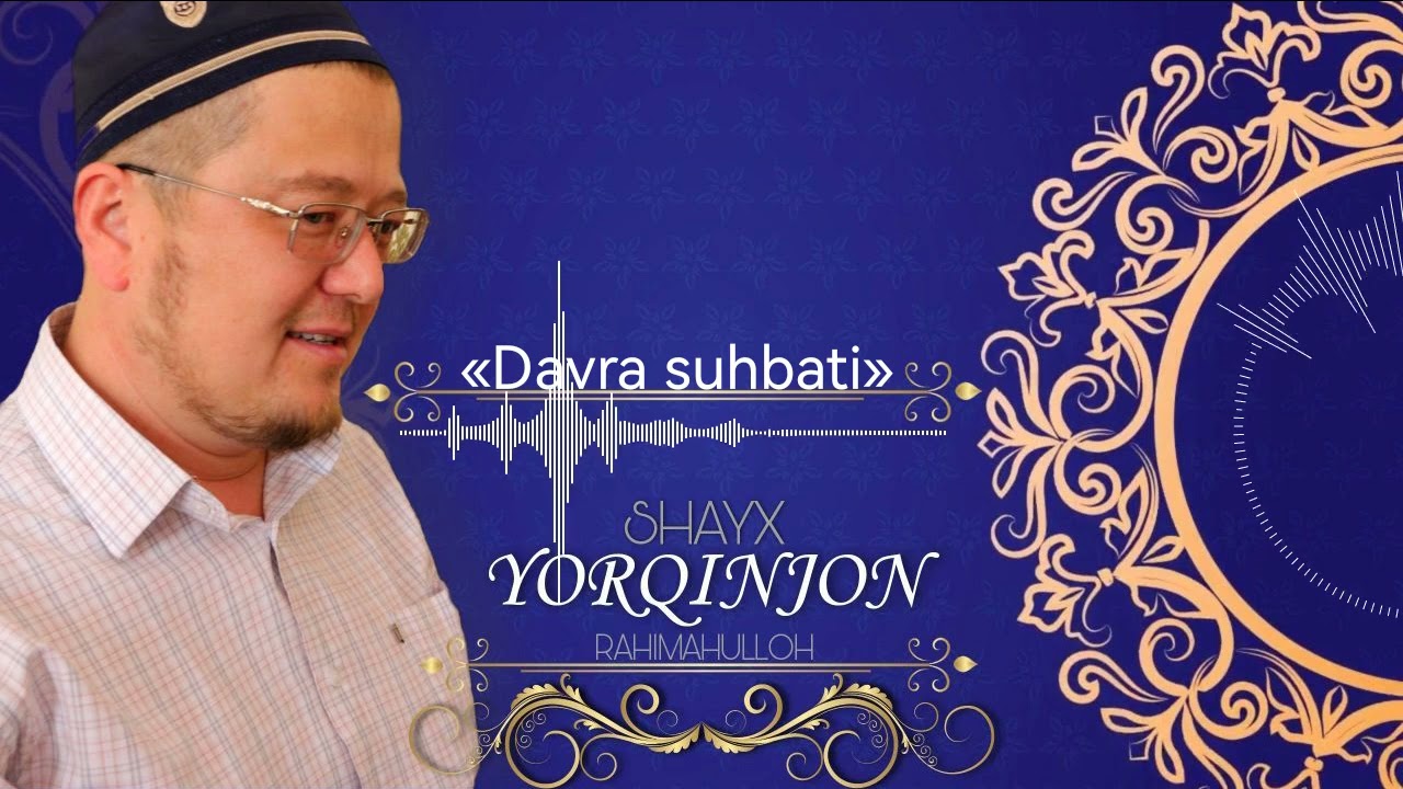 Shayx Yorqinjon qori. Yangi suhbatlardan 1.
